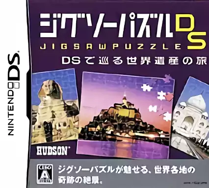 Image n° 1 - box : Jigsaw Puzzle DS - DS de Meguru Sekai Isan no Tabi